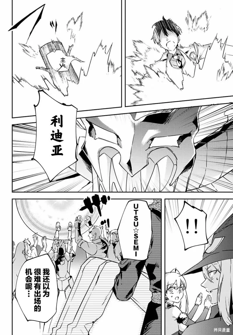 第14.2话 第2页