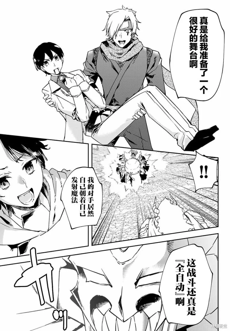 第14.2话 第3页