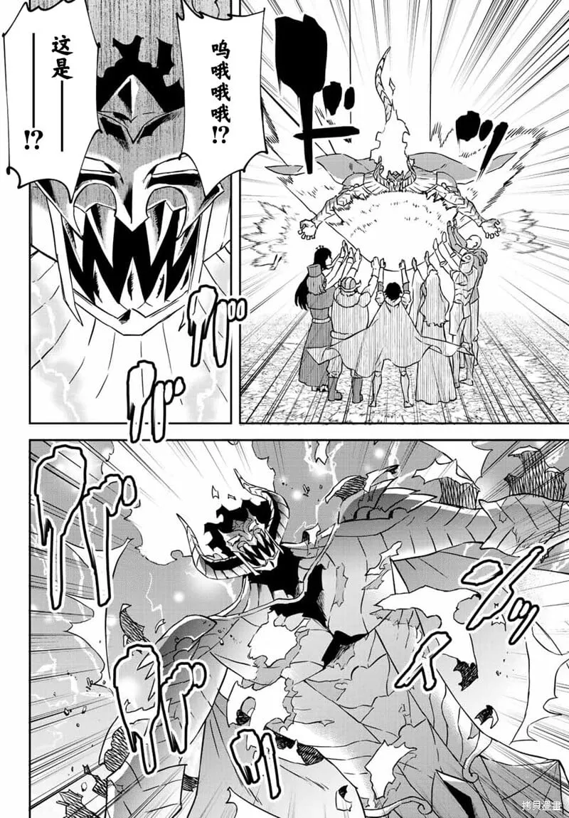 第14.2话 第4页