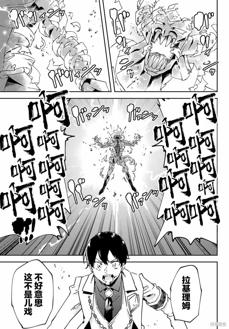 第14.2话 第5页