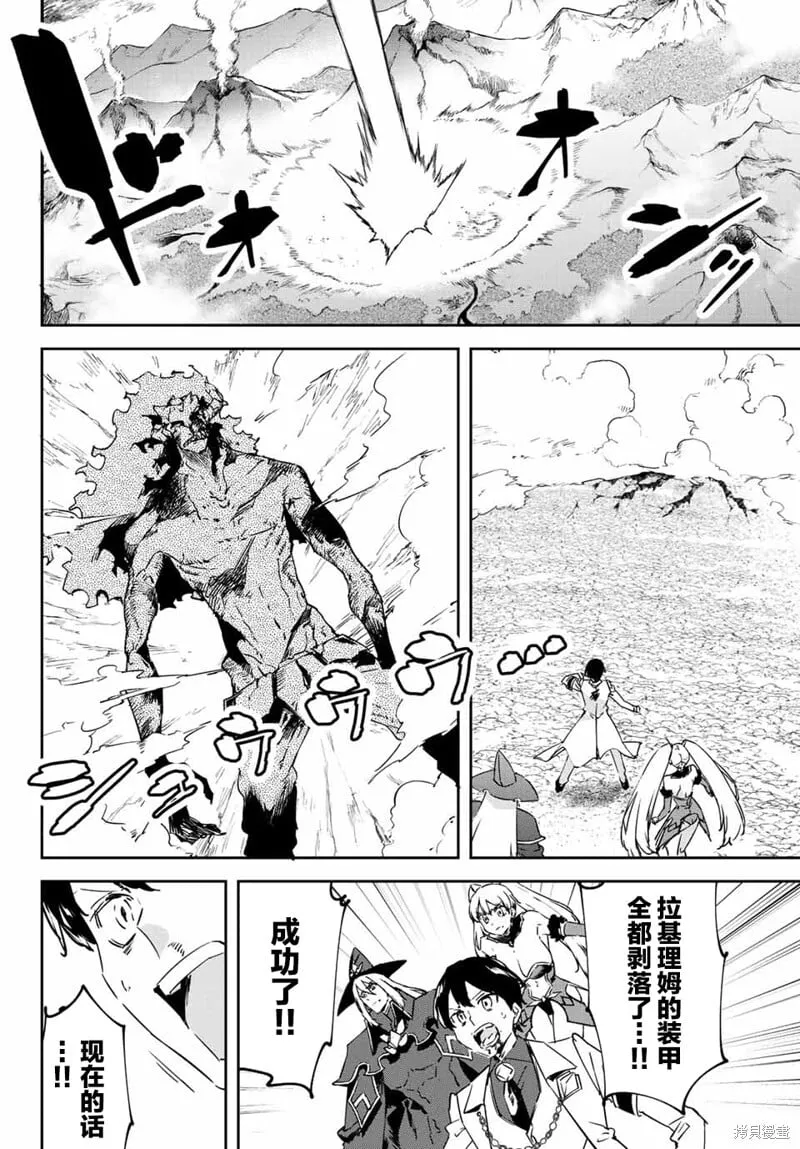 第14.2话 第7页