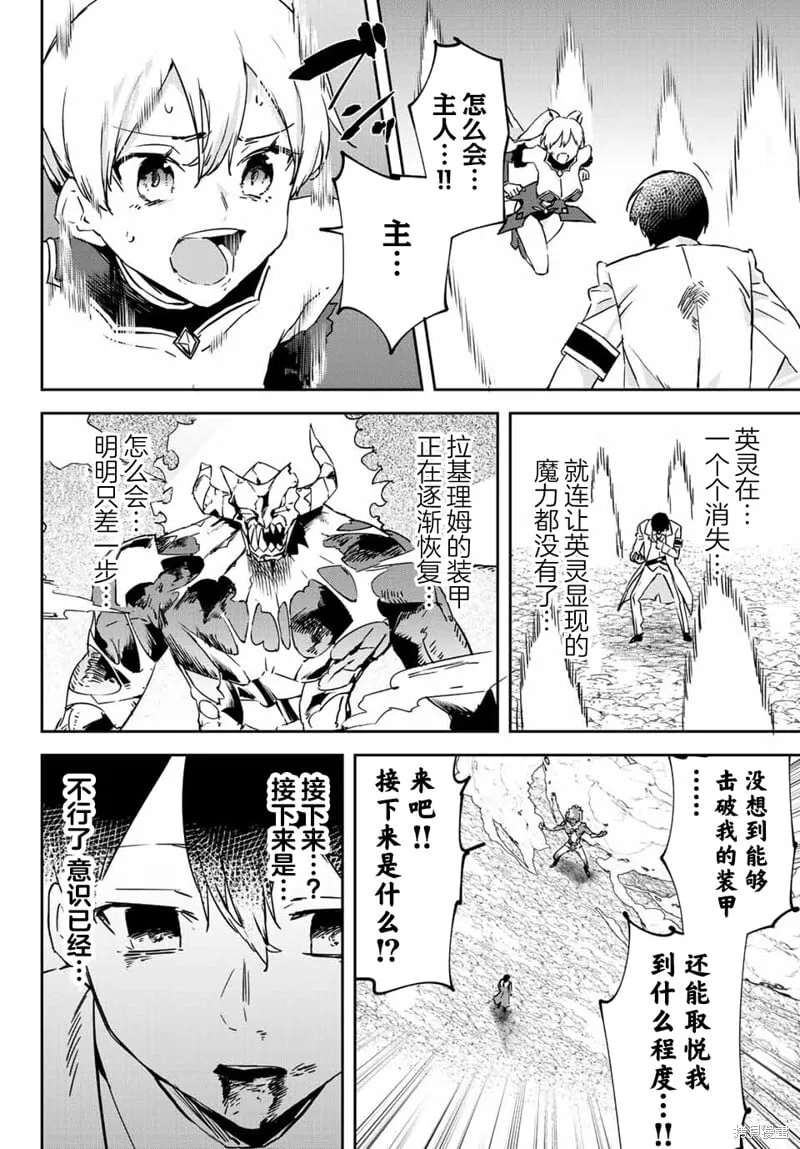第14.2话 第9页
