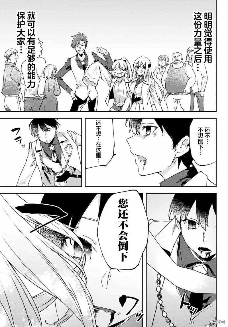 第14.2话 第10页