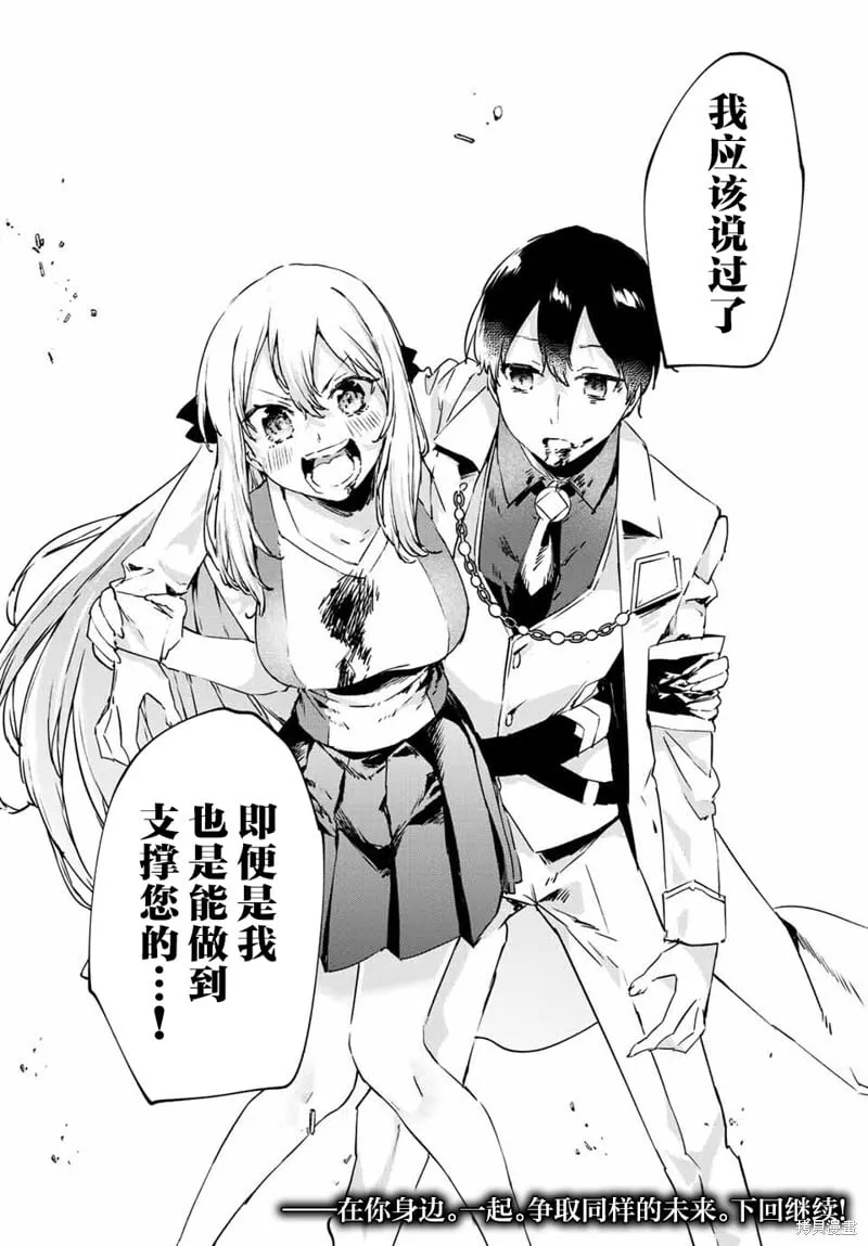 第14.2话 第11页
