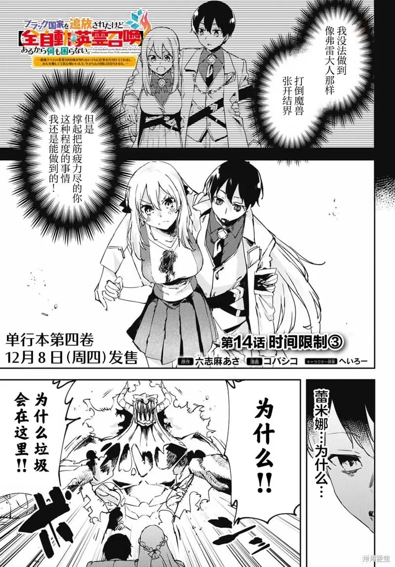 第14.3话 第1页