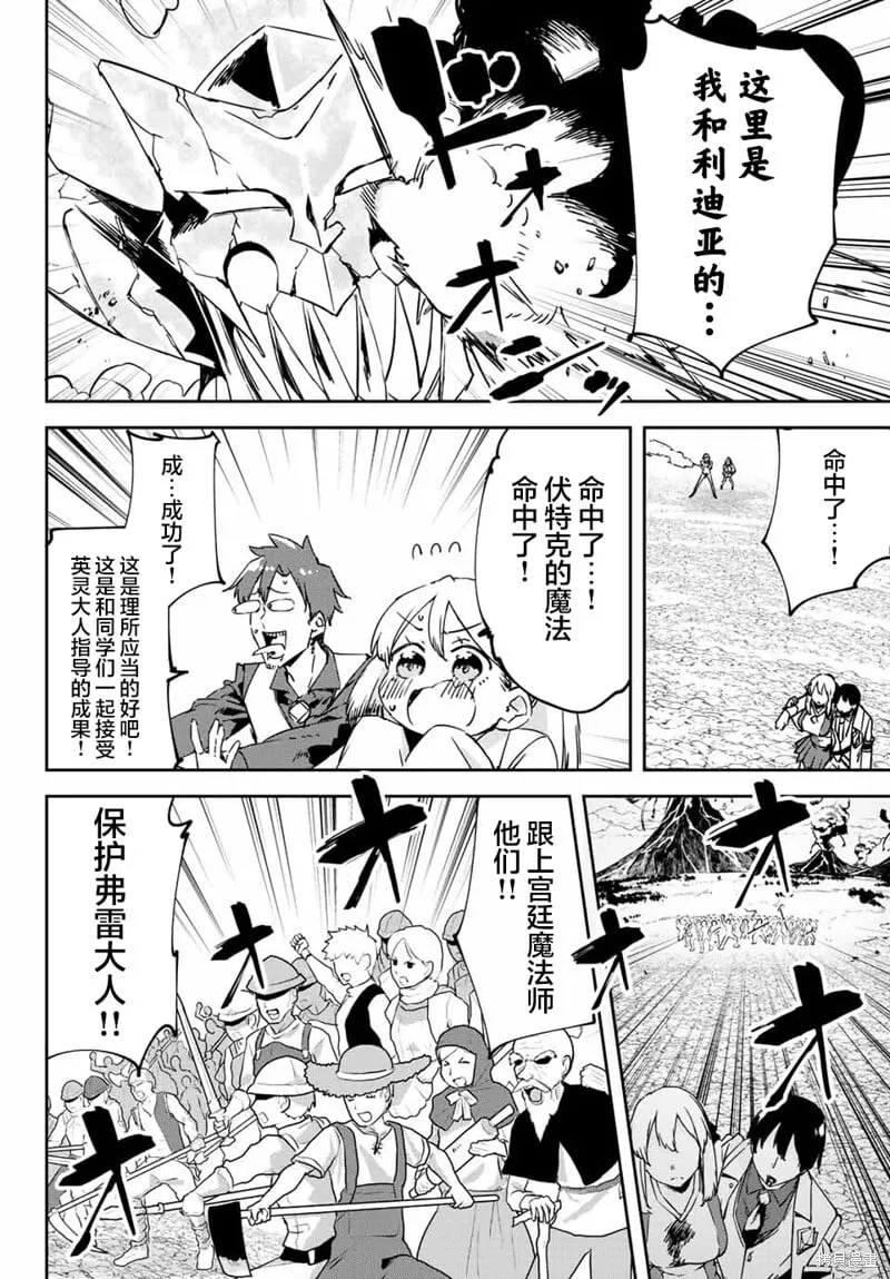 第14.3话 第2页