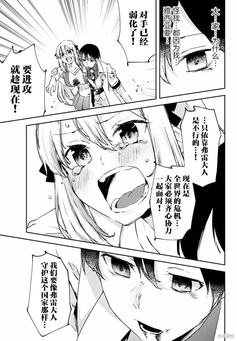 第14.3话 第3页