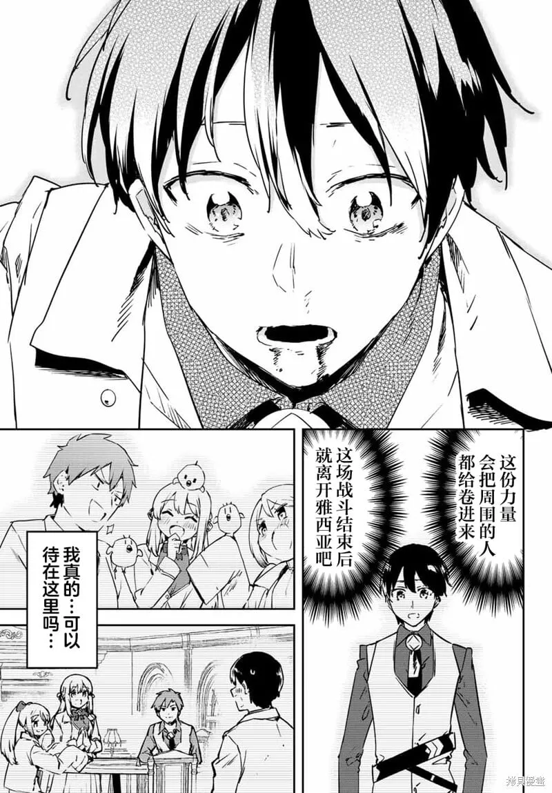 第14.3话 第5页
