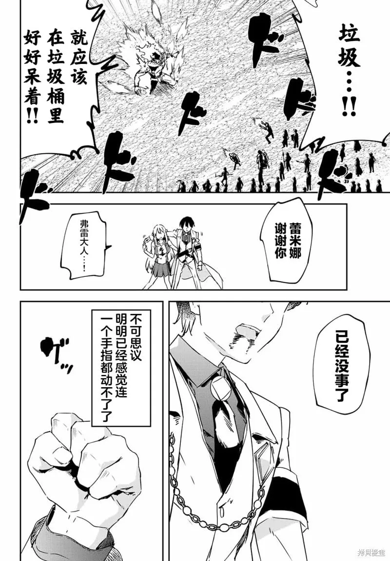 第14.3话 第6页