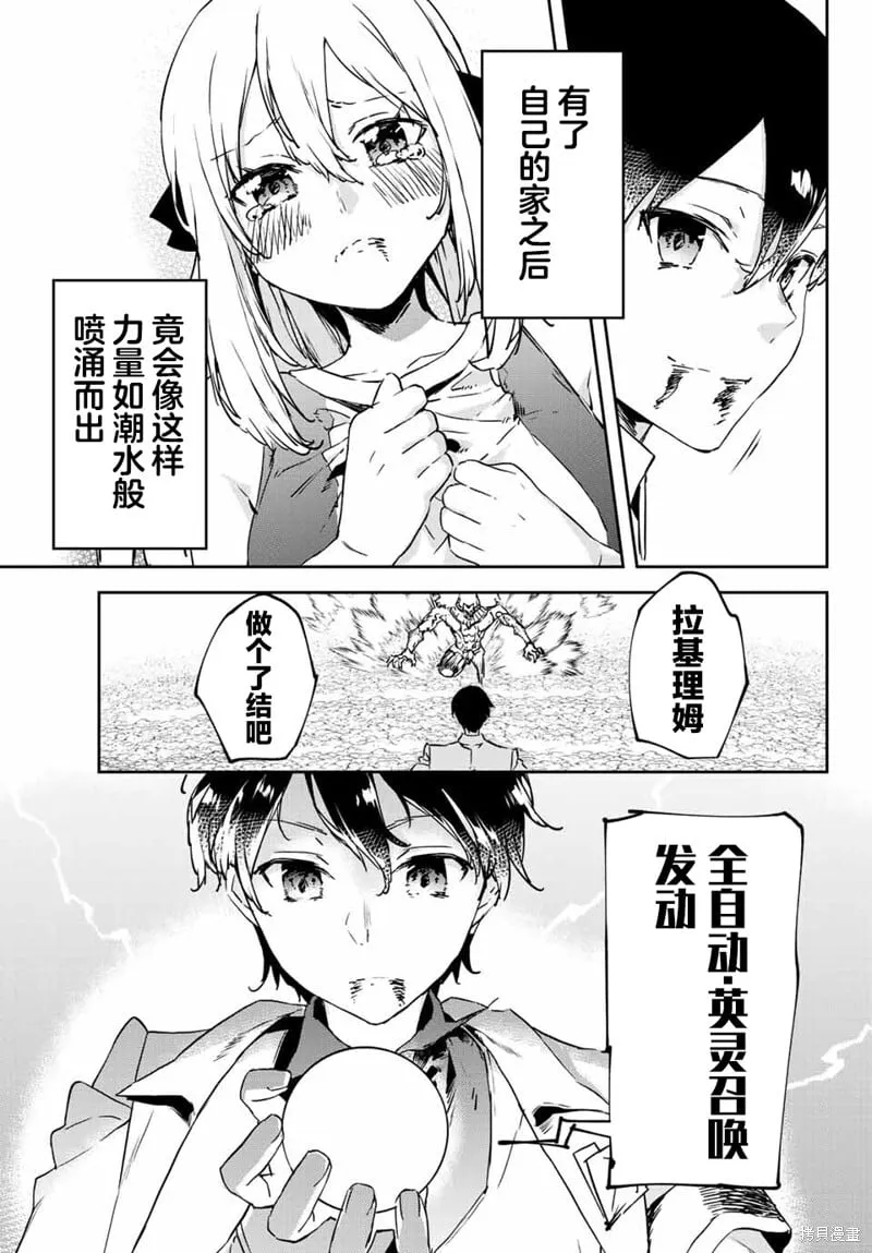 第14.3话 第7页