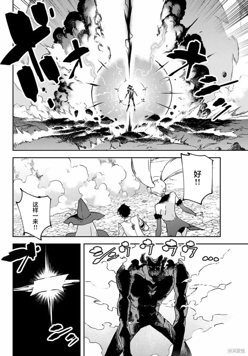 第14.3话 第9页