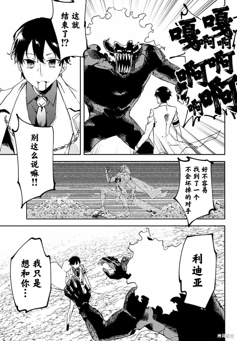 第14.3话 第10页