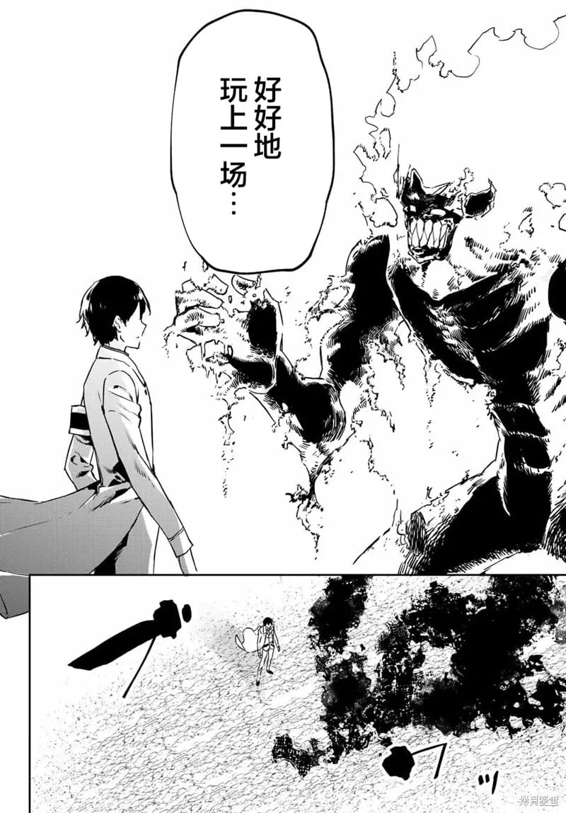 第14.3话 第11页