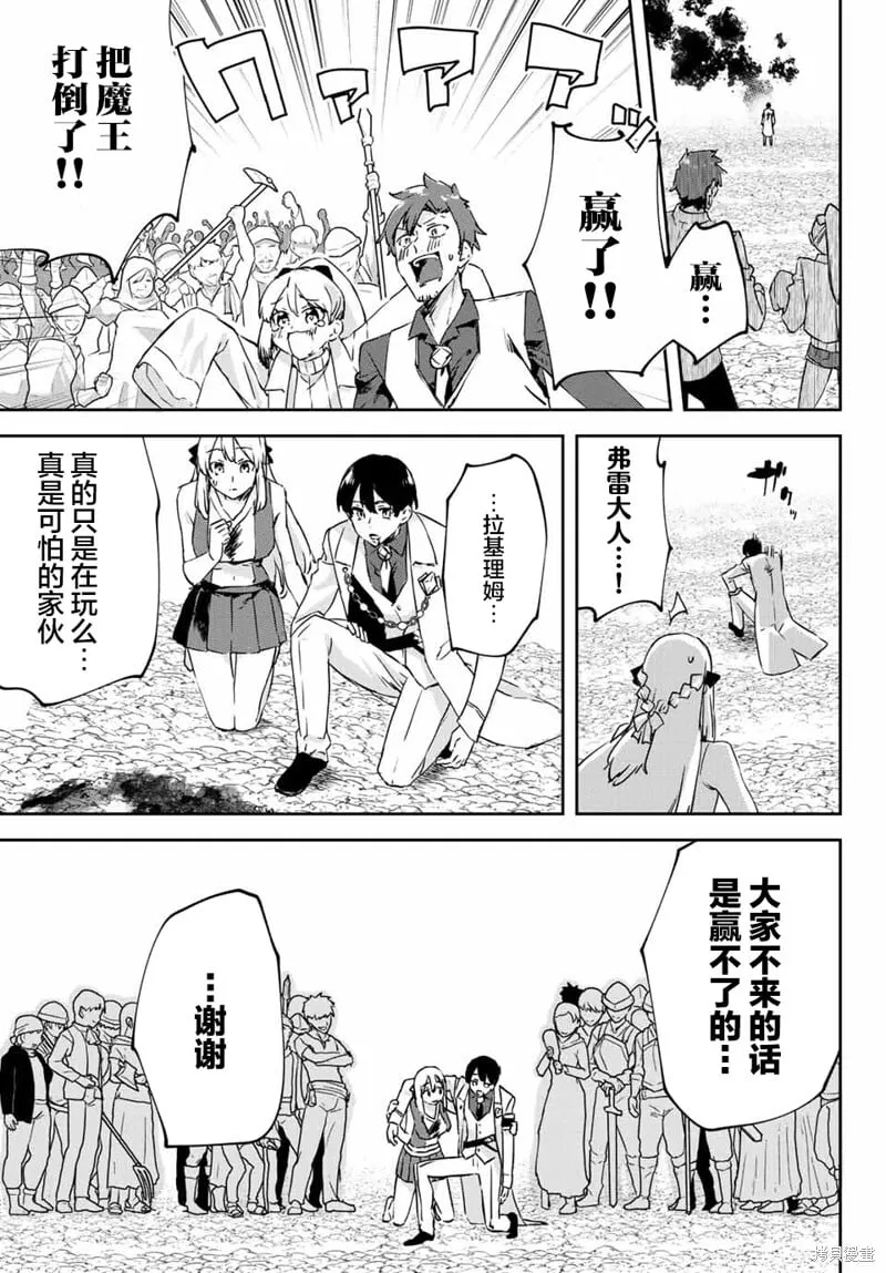 第14.3话 第12页