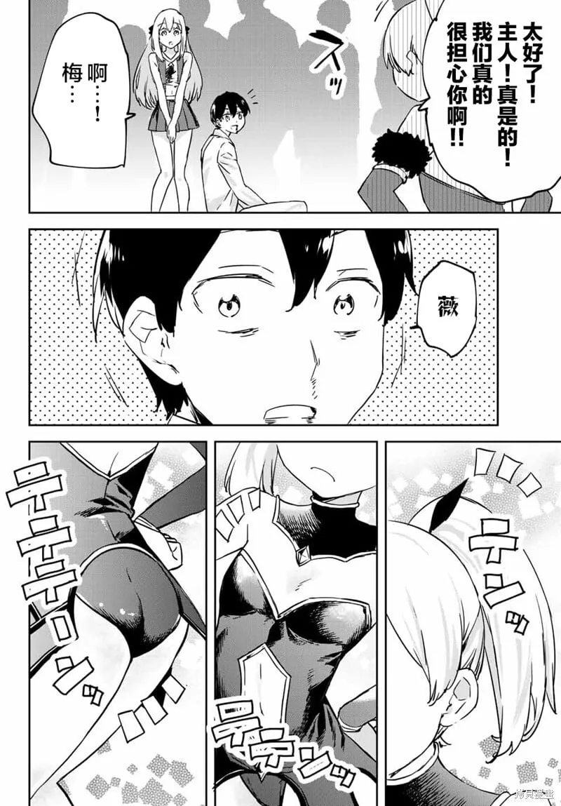 第14.3话 第13页