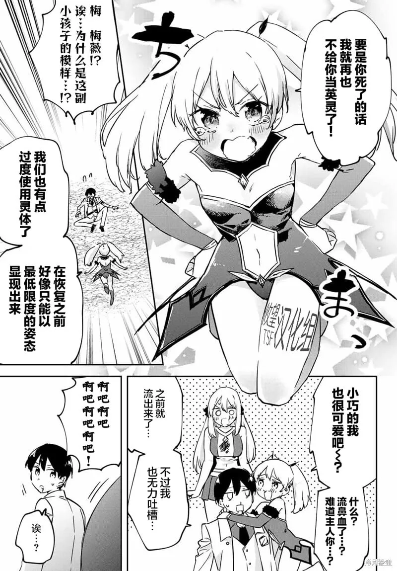 第14.3话 第14页