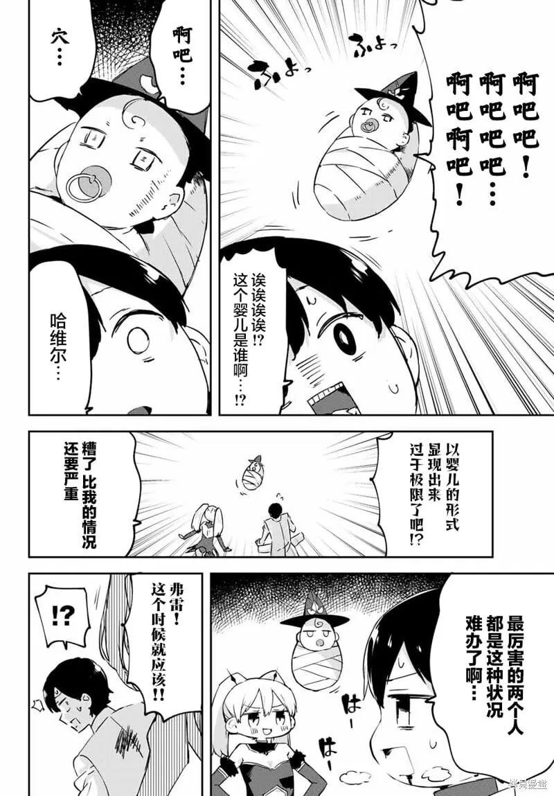 第14.3话 第15页