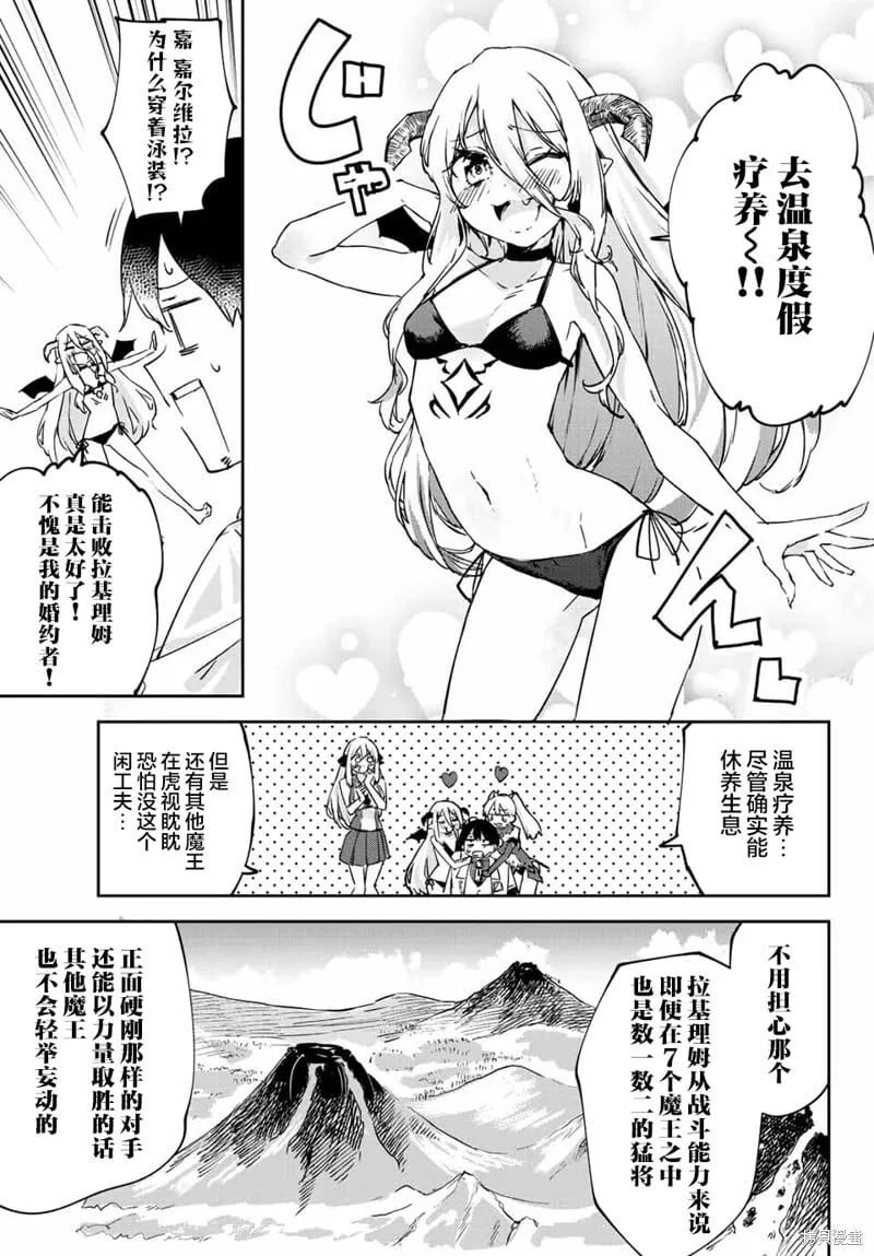 第14.3话 第16页