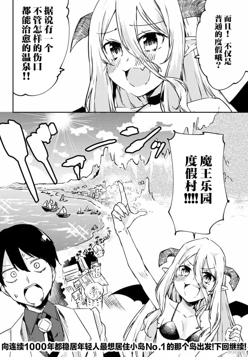 第14.3话 第17页