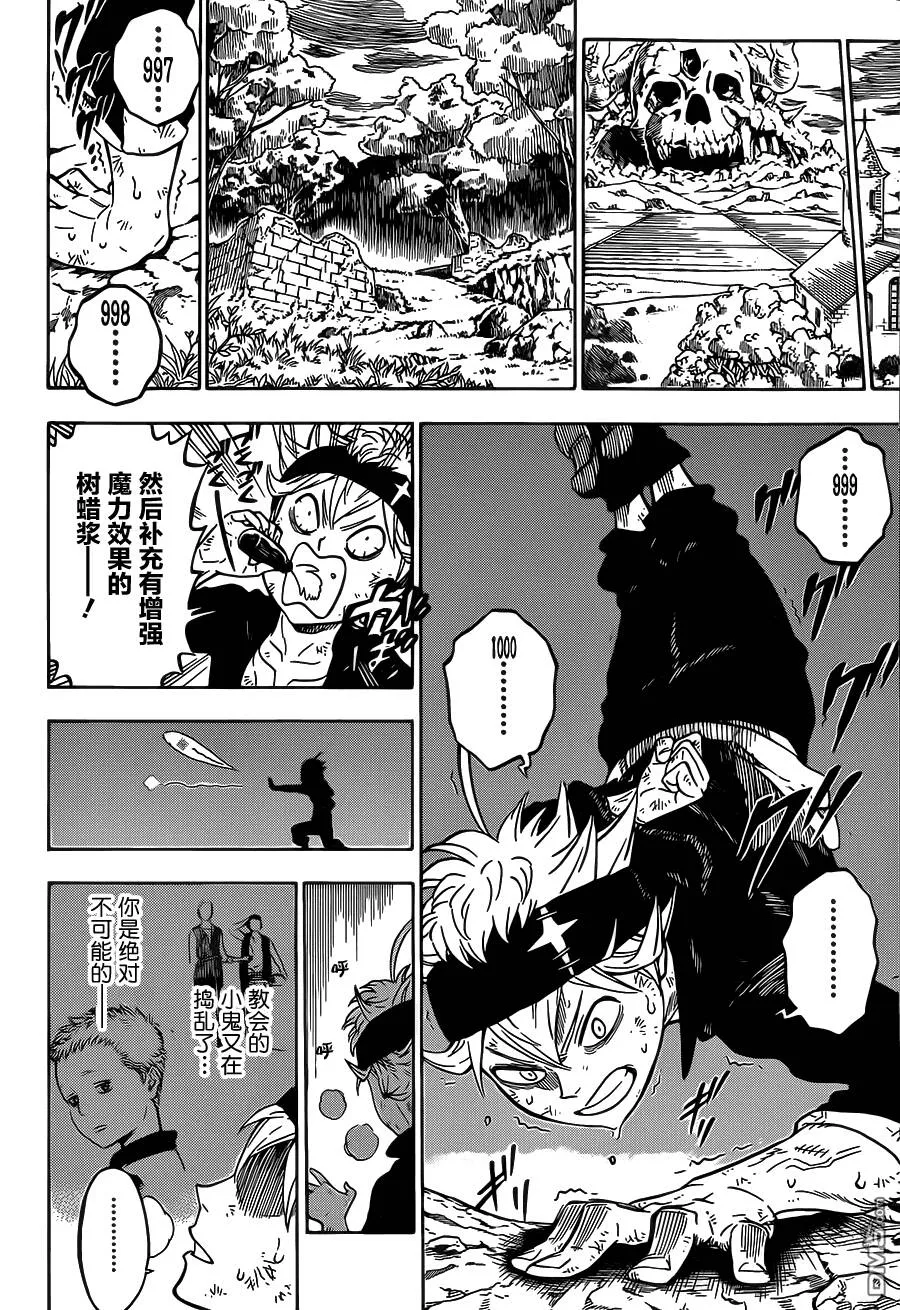 第1话 少年的誓言  第17页