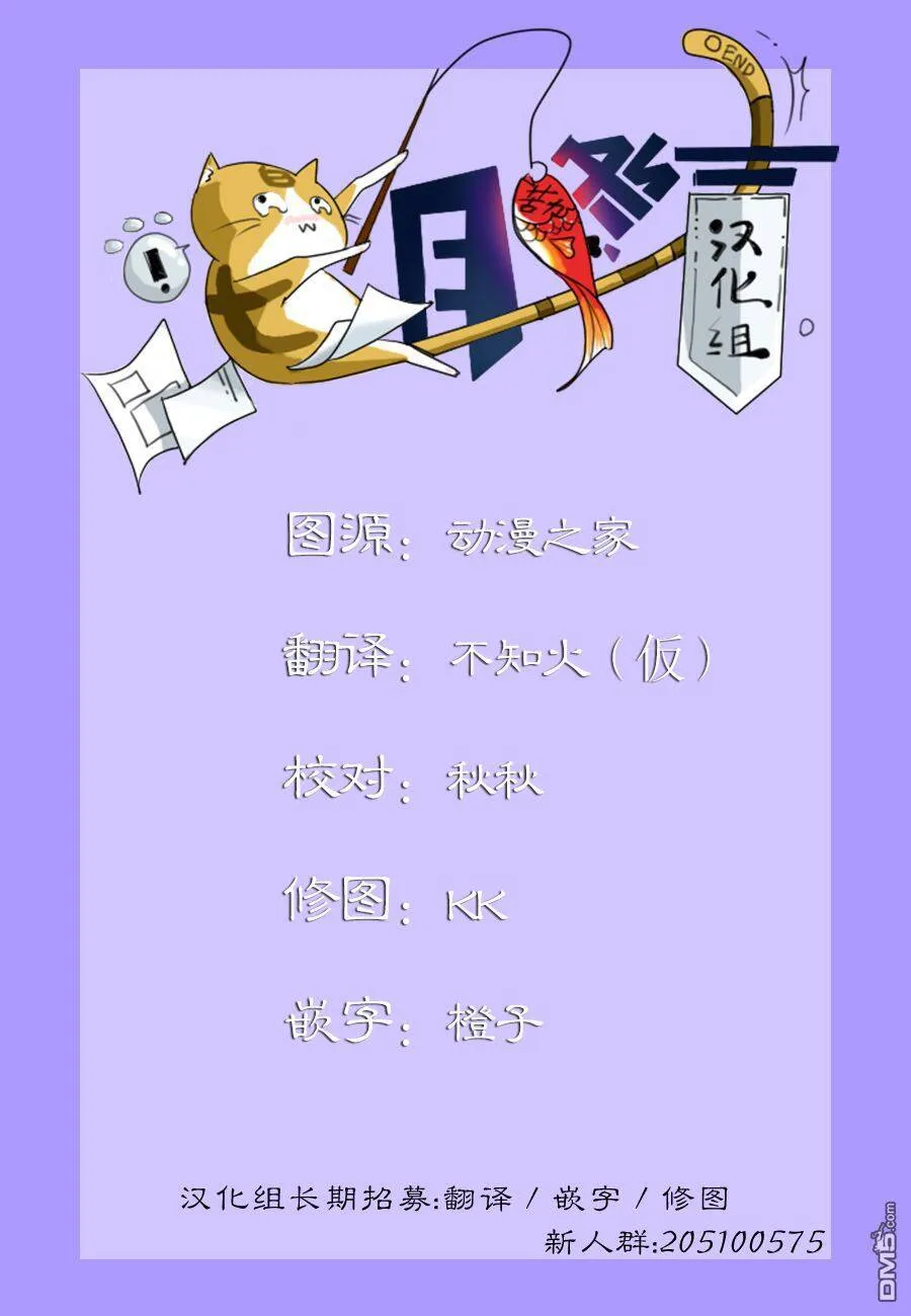 第3话 通往魔法帝之路  第24页