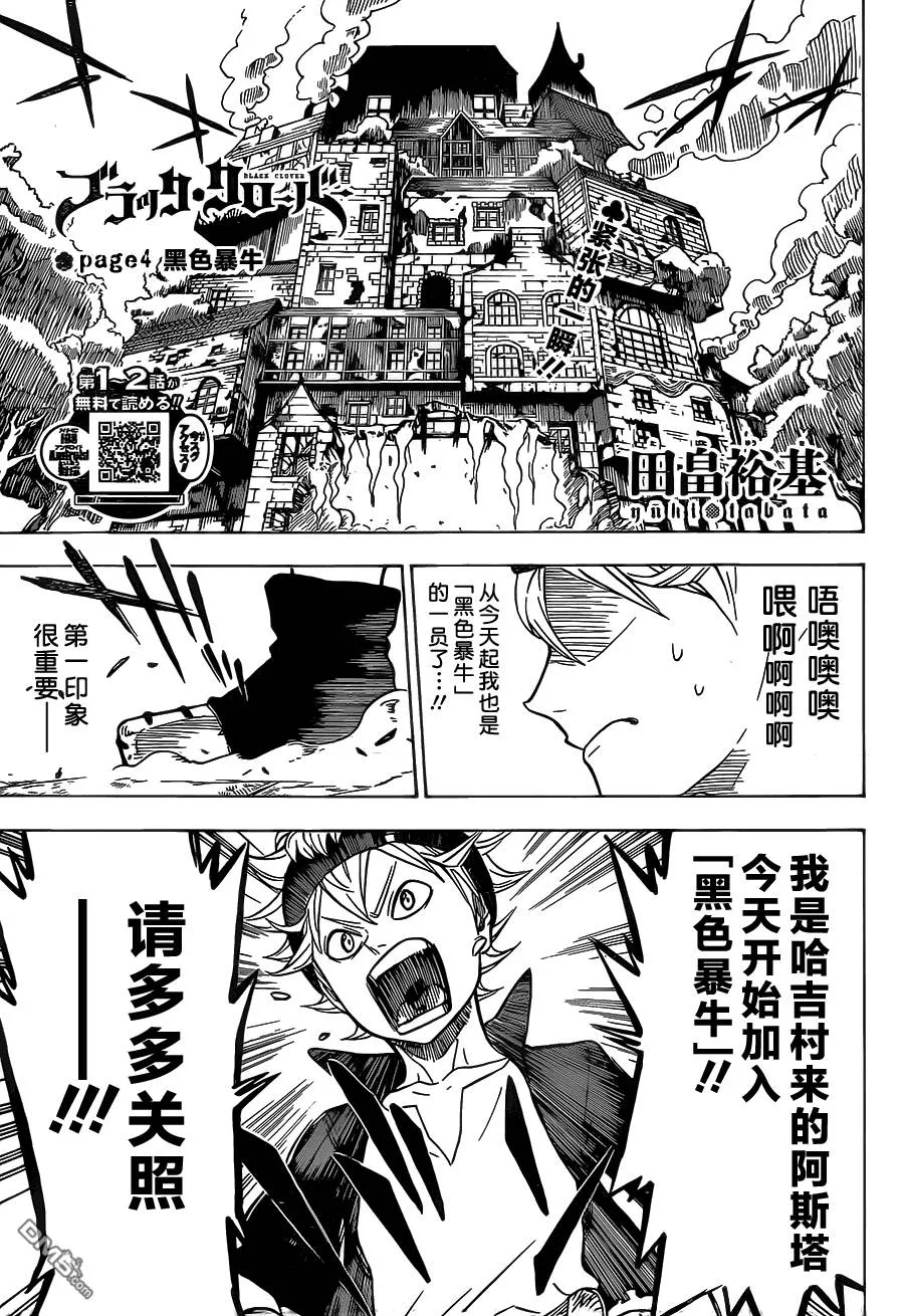 第3话 通往魔法帝之路  第25页