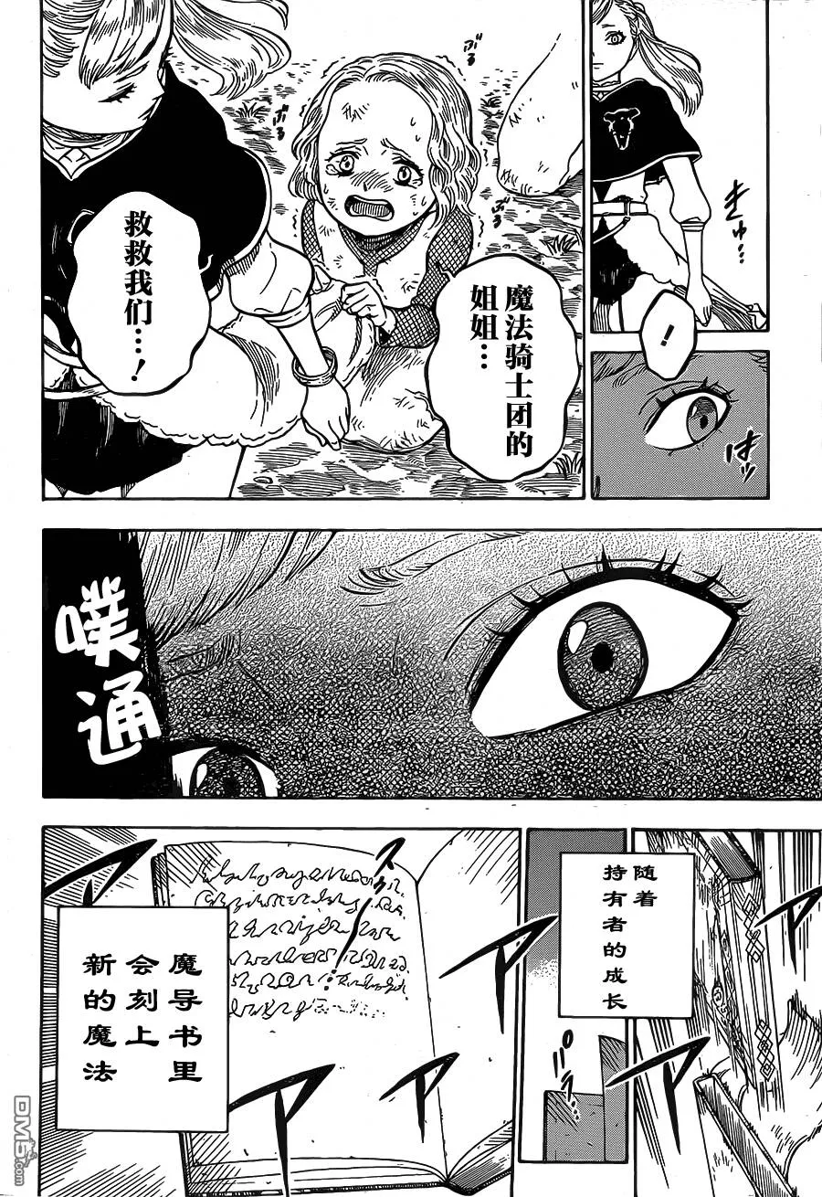 第7话 牲畜  第13页