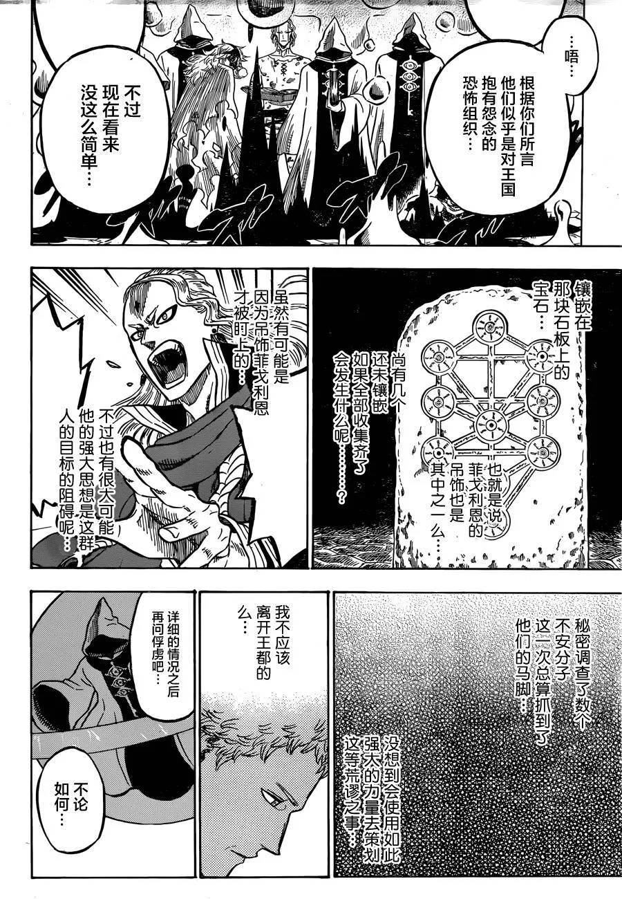 第36话 光  第13页