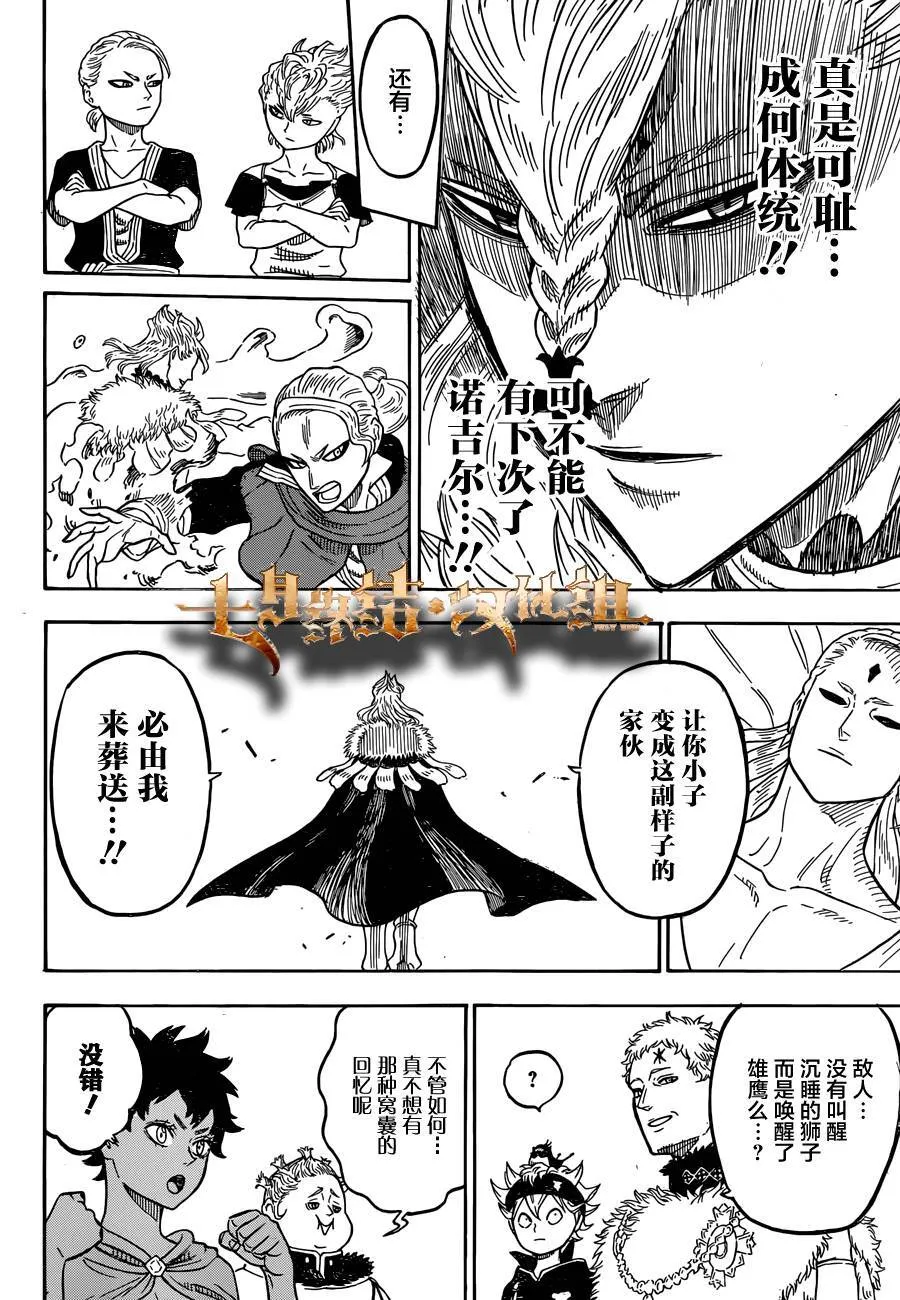 第36话 光  第15页