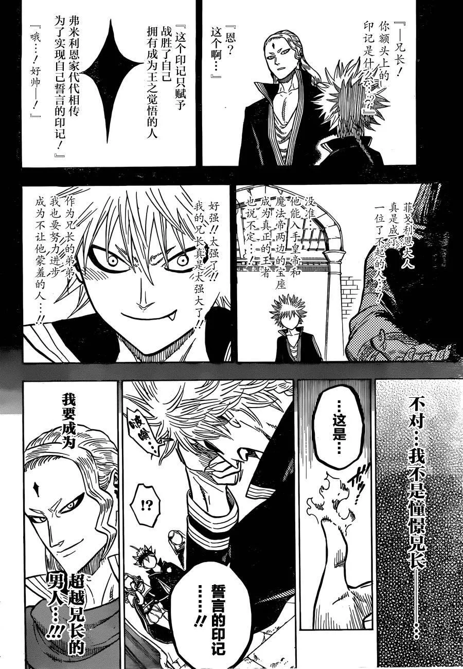 第36话 光  第17页