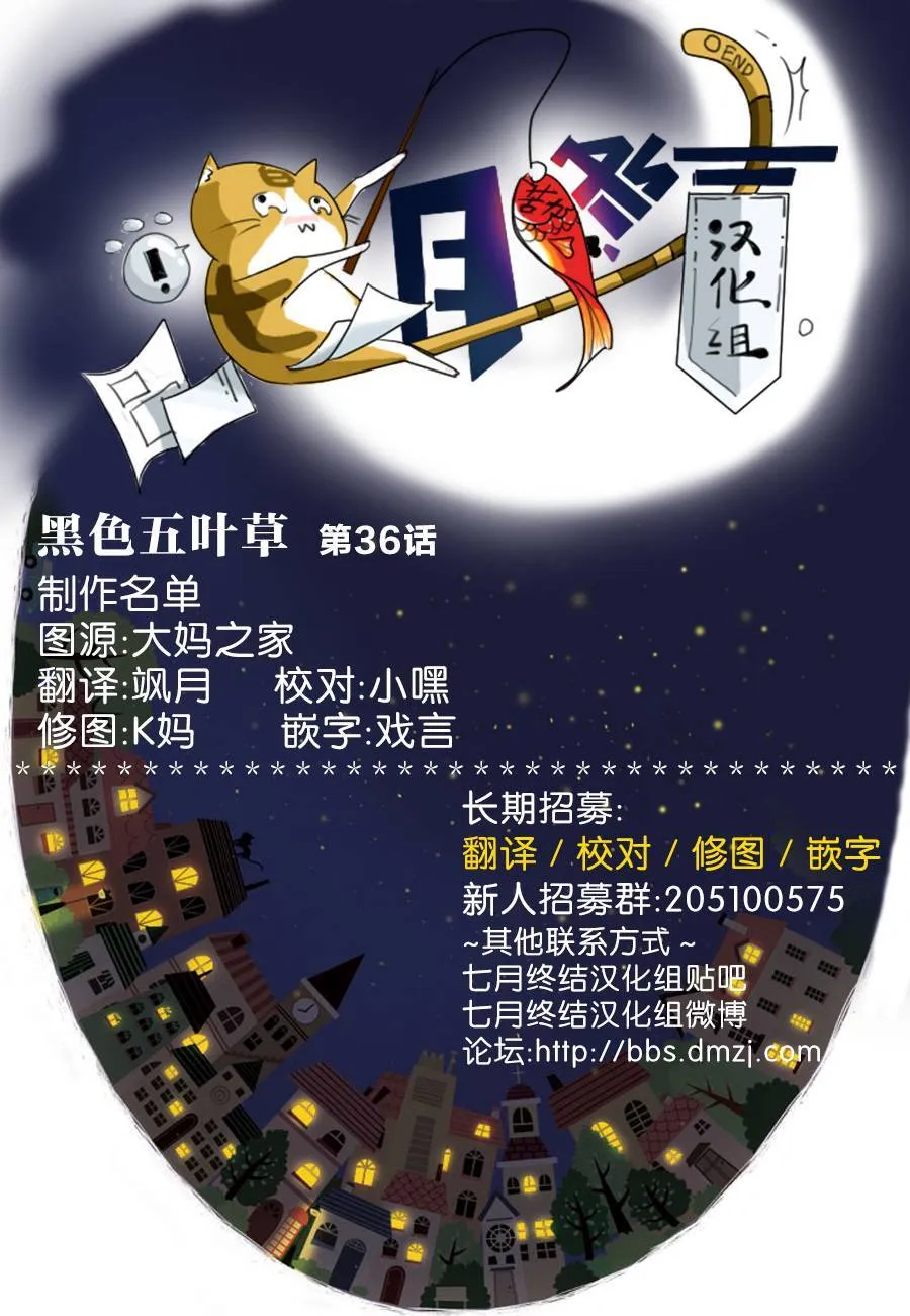 第36话 光  第19页