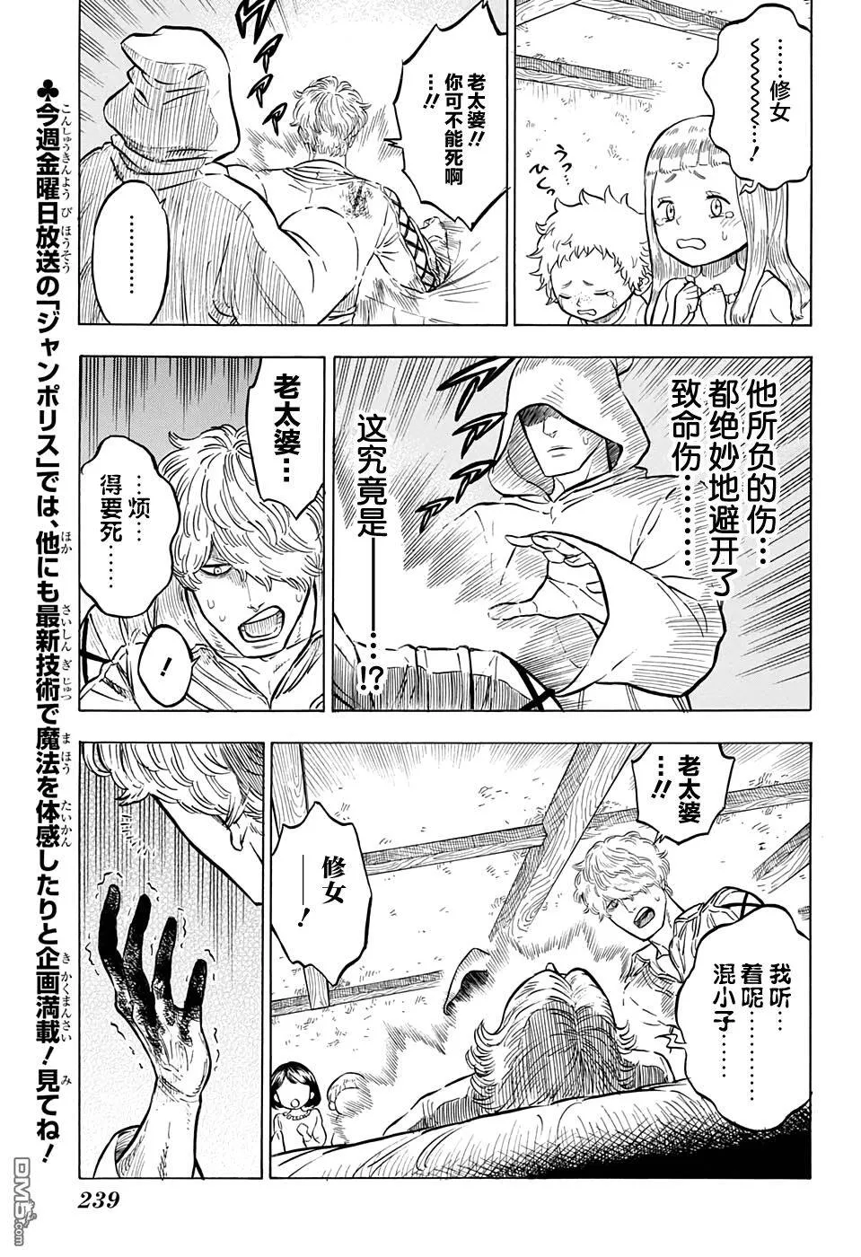 第50话 制裁之光  第9页