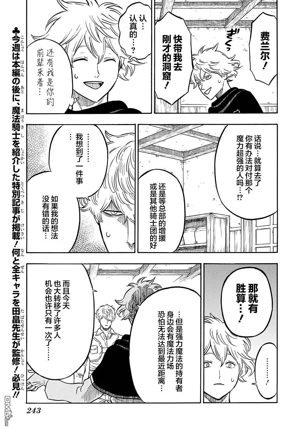 第50话 制裁之光  第13页