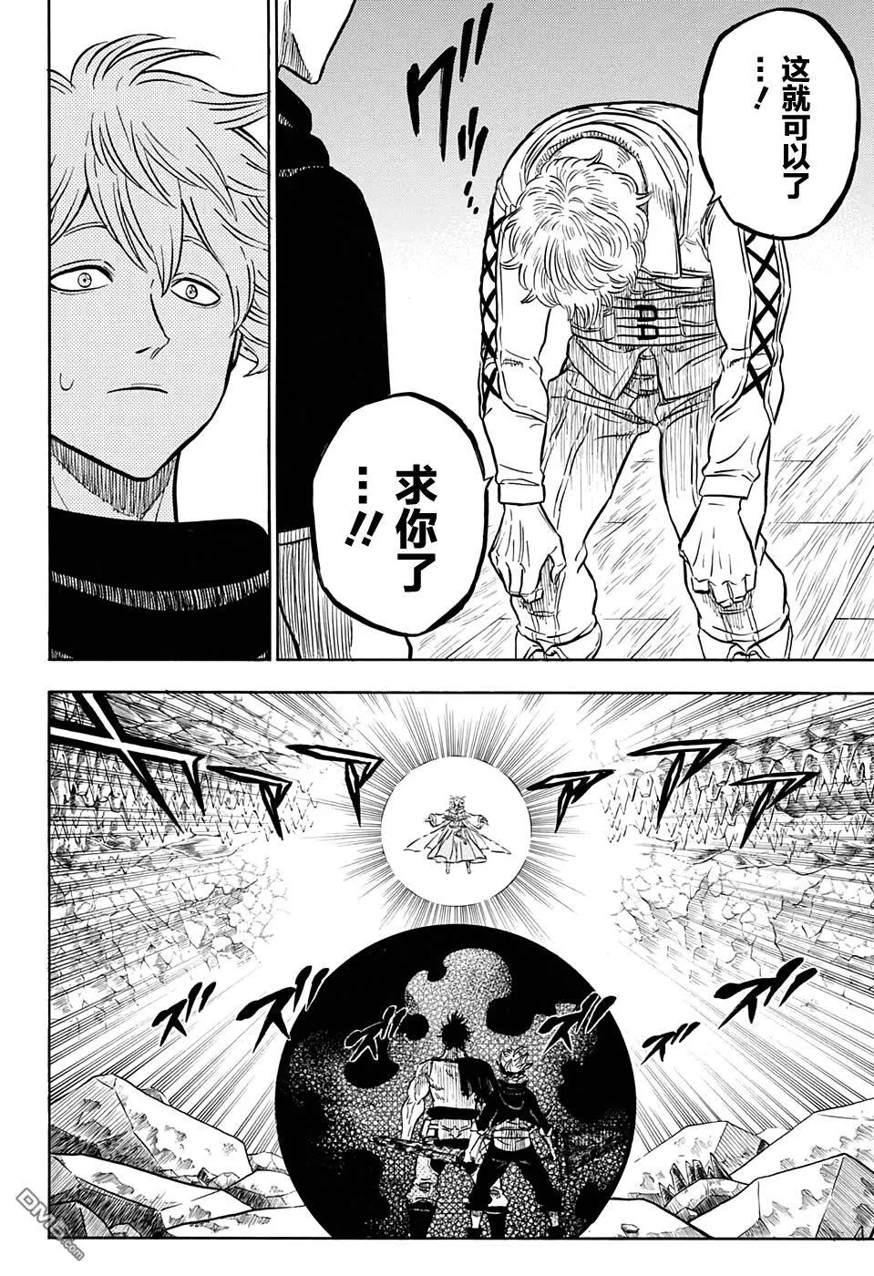 第50话 制裁之光  第14页
