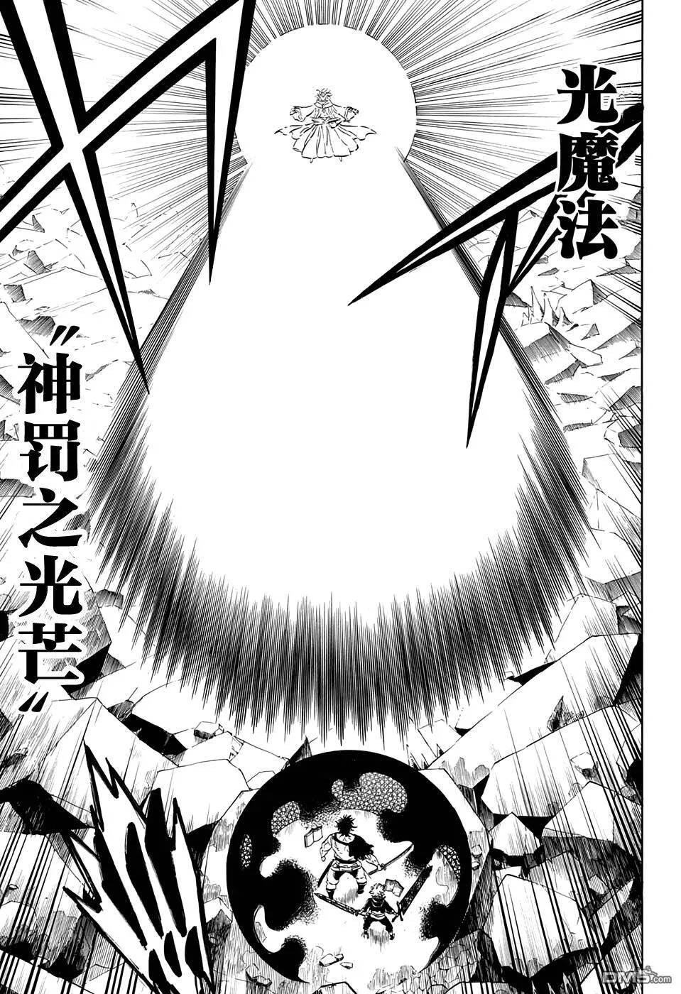 第50话 制裁之光  第17页
