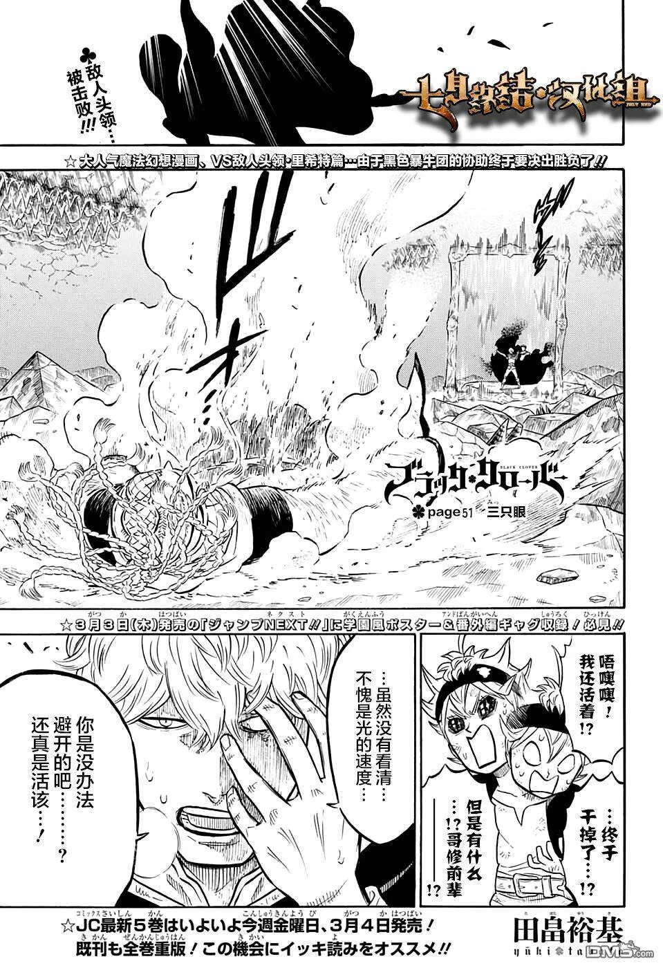 第50话 制裁之光  第22页