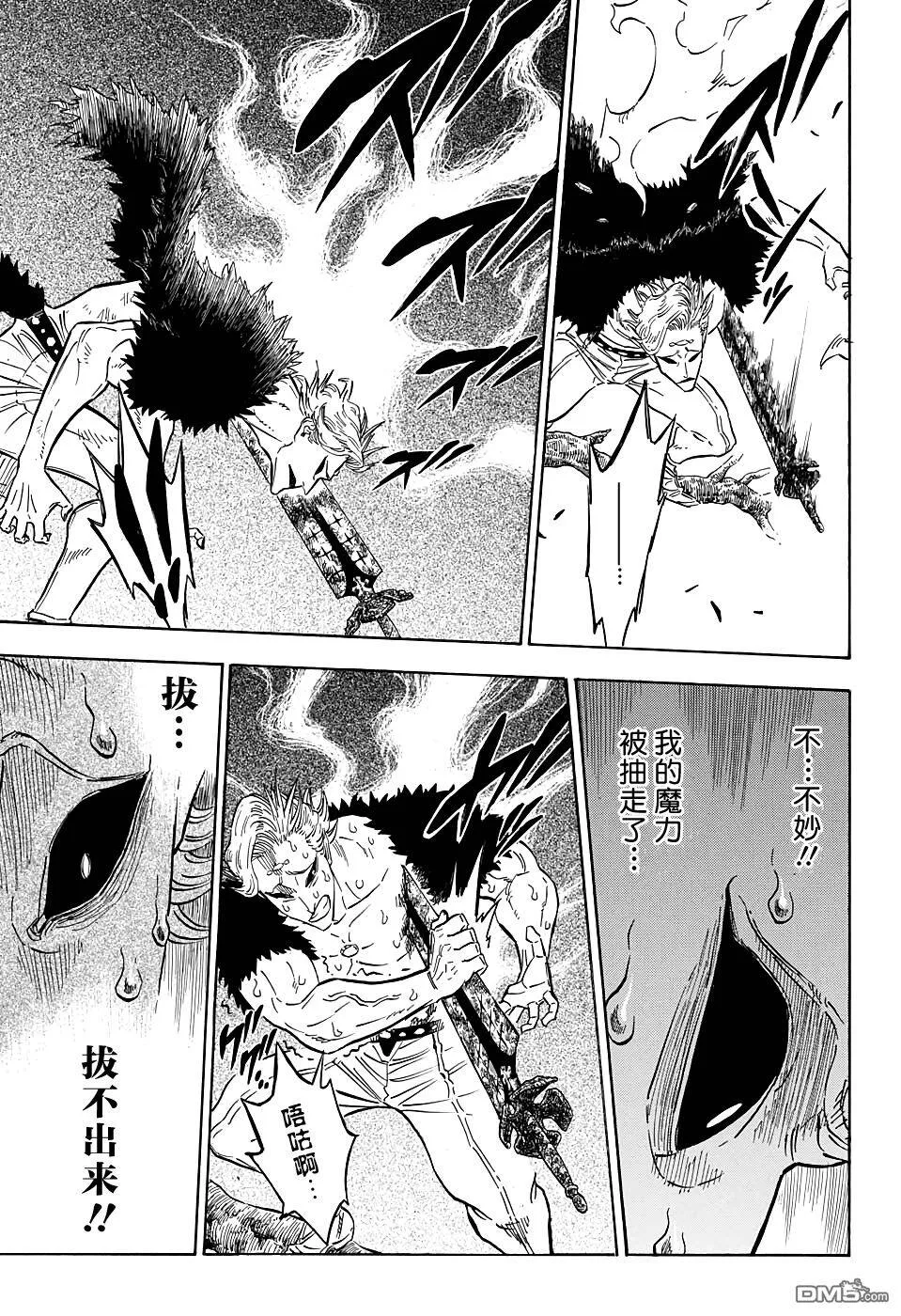 第95话  第15页