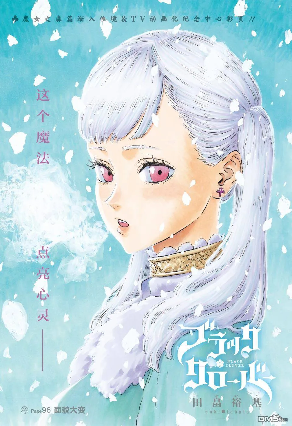 第95话  第20页
