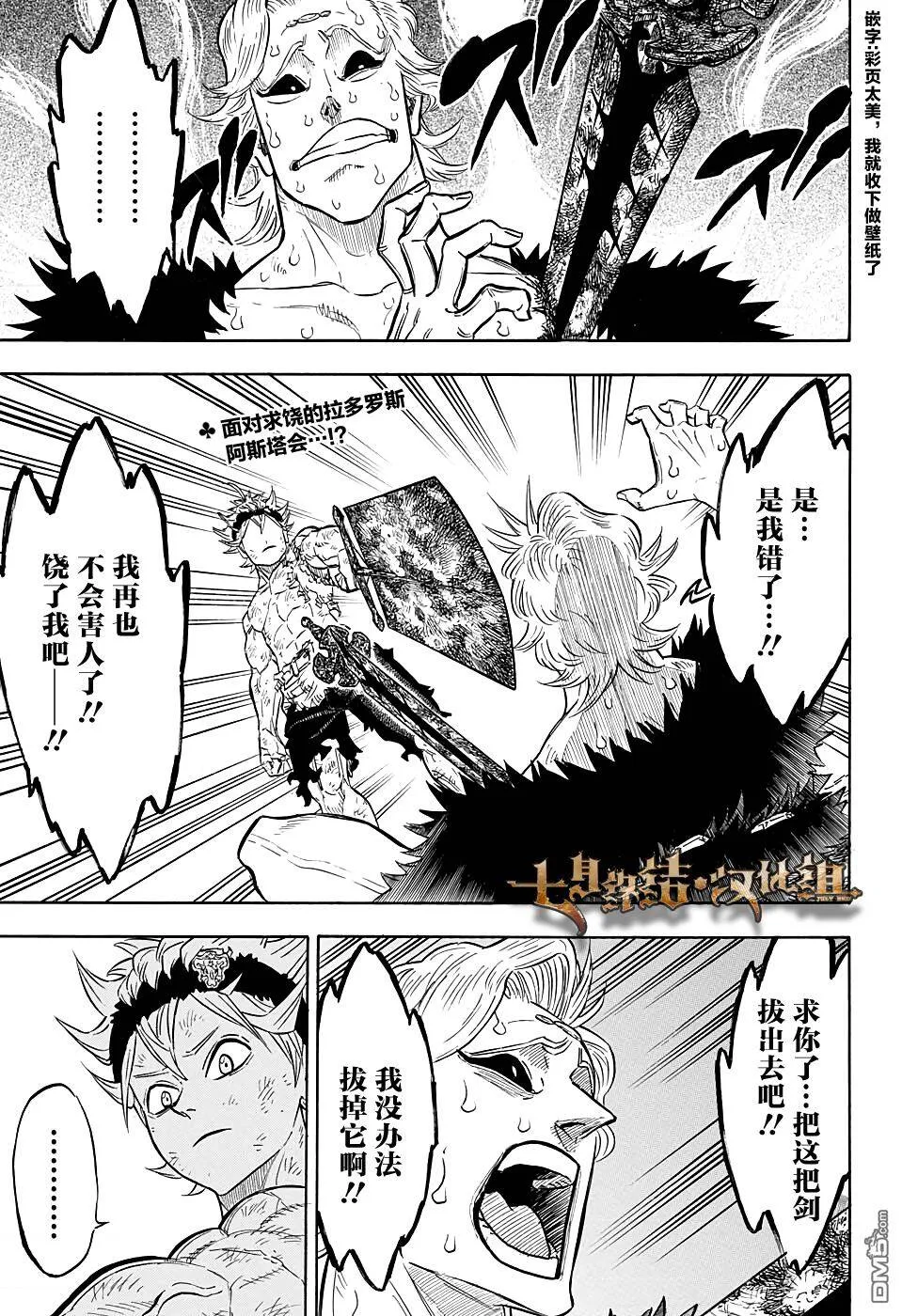 第95话  第21页