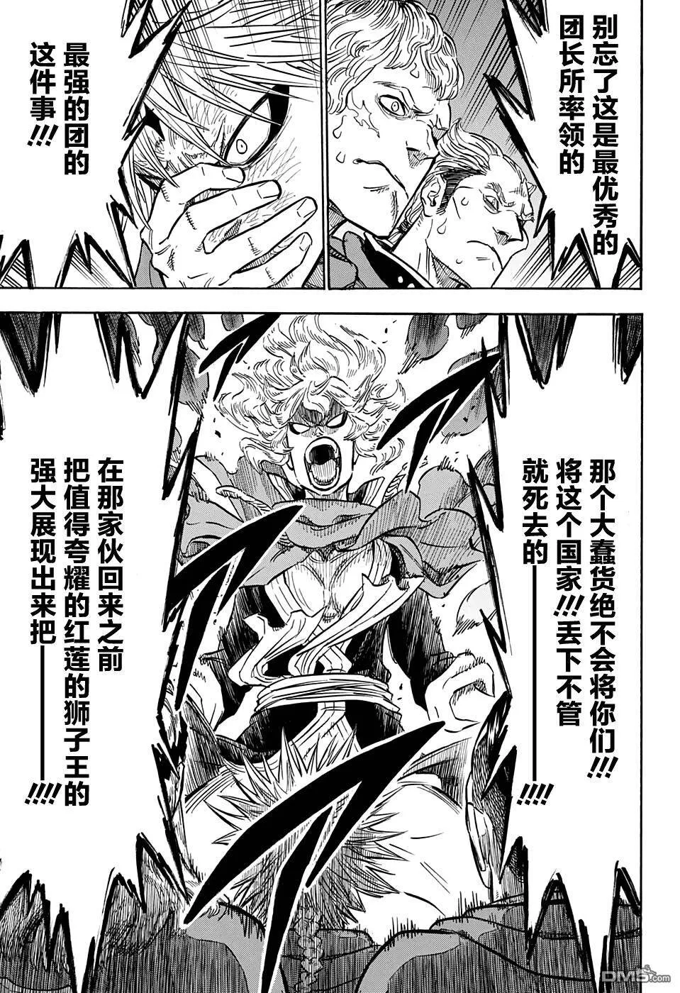 第108话  第5页