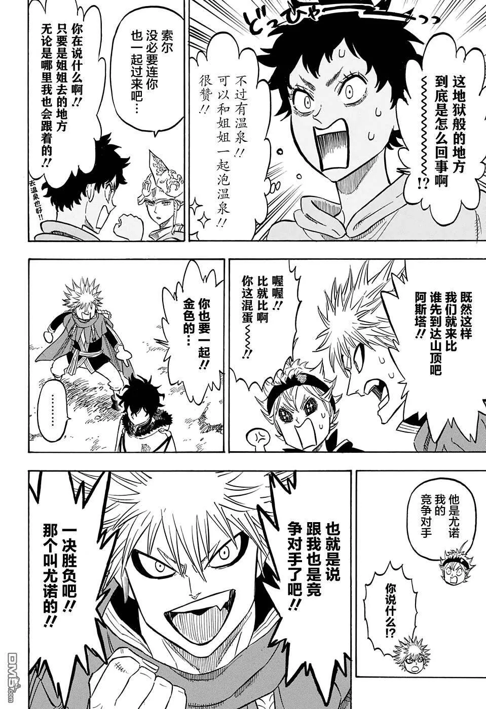 第108话  第17页