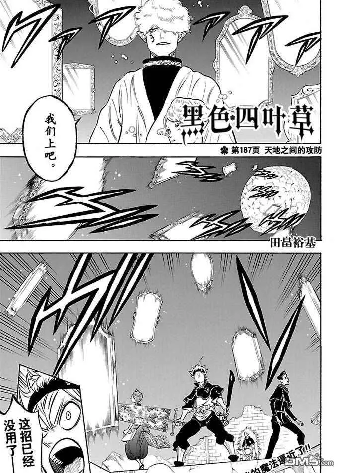 第187话 试看版  第2页