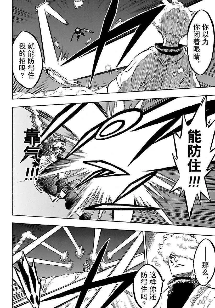 第187话 试看版  第4页