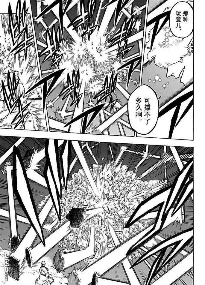 第187话 试看版  第8页