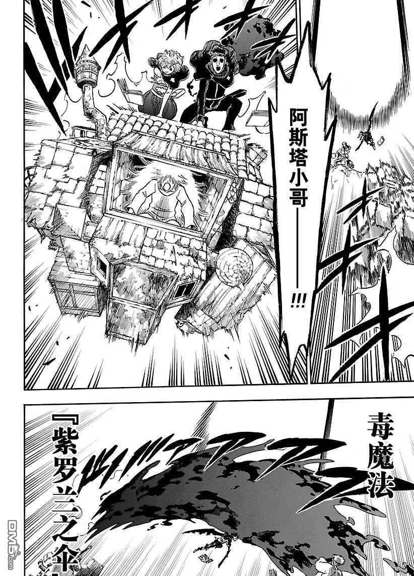 第187话 试看版  第12页