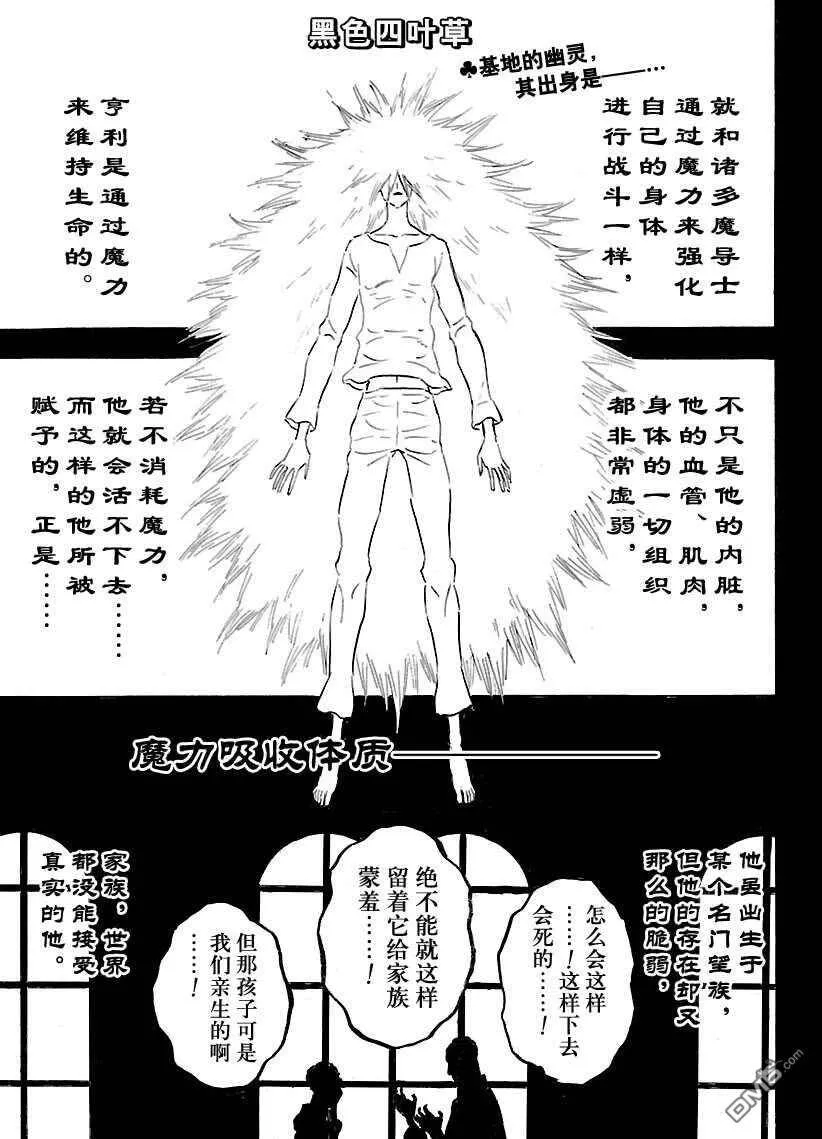 第188话 试看版  第1页