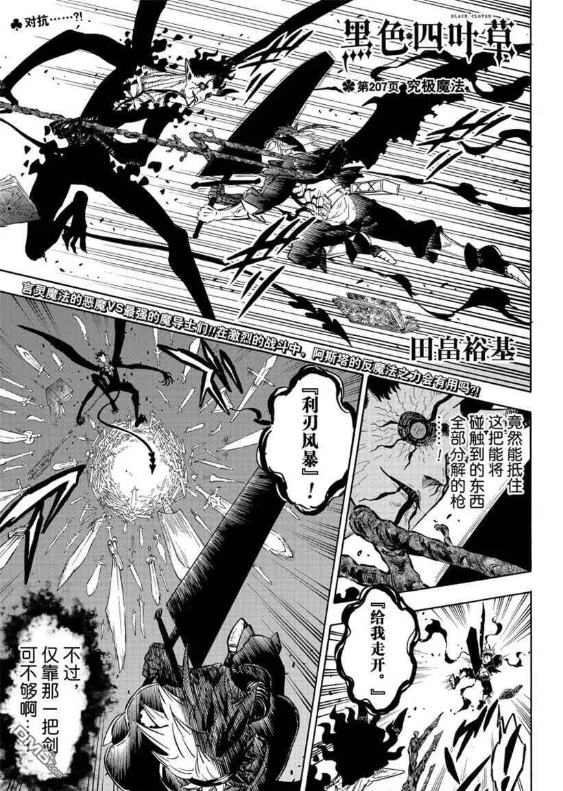 第207话 试看版  第1页