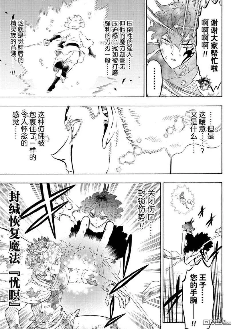 第207话 试看版  第3页