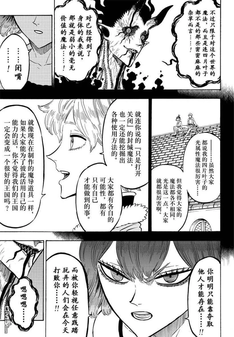 第207话 试看版  第5页