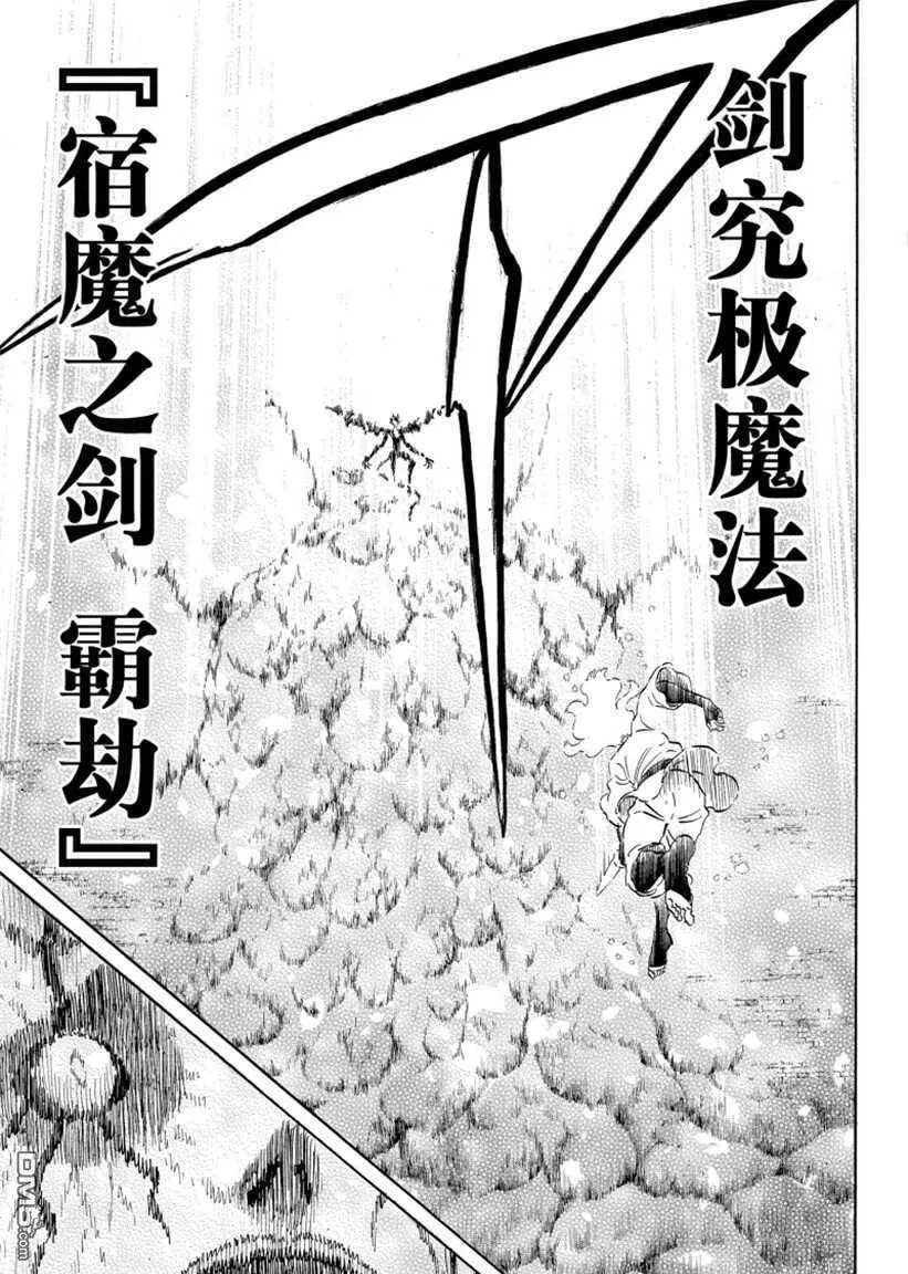 第207话 试看版  第11页